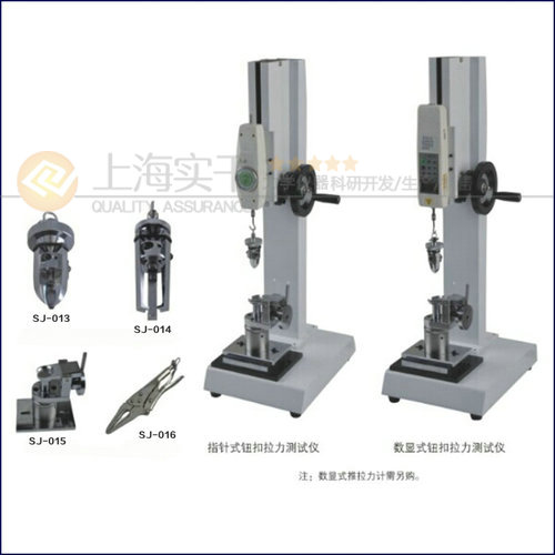 鈕扣拉力試驗機布料 服裝鈕扣拉力檢測機SGNL型生產廠家